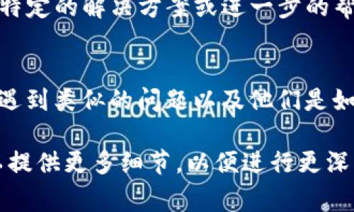 看起来您提到的 