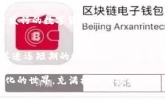 jiaoti深入解读比特币区块链数字货币的实用价值