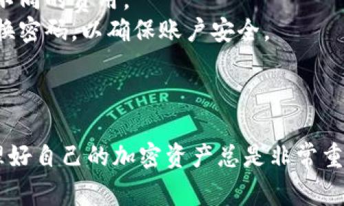 将TP钱包里的资金转出通常涉及几个步骤，这里我简要说明下如何操作。同时，也会为你提供一些实用的建议和注意事项。

### 第一步：打开TP钱包
首先，确保你已经下载并安装了TP钱包。如果你没有这些信息，可以在应用商店中搜索并下载。

### 第二步：登录账户
使用你的私钥或助记词登录TP钱包。如果你还没有创建账户，记得按照系统提示进行设置。

### 第三步：进入资产界面
登录后，进入到资产页面，通常可以看到你持有的各种加密货币的清单。

### 第四步：选择转出资金
1. 找到你想要转出的加密货币，点击进入。
2. 选择“转账”或“提现”选项。

### 第五步：输入转账信息
1. **输入收款地址**：这是你希望转账到的地址，确保这个地址是准确无误的，因为加密货币的一旦转出就无法找回。
2. **输入转账金额**：根据需要输入你要转出的金额。

### 第六步：确认交易
在确认交易之前，请再仔细检查一次收款地址和转账金额，确保无误。大多数情况下，系统会要求你输入交易密码或进行其他形式的验证。

### 第七步：完成转账
确认无误后，提交转账请求。通常，你会收到一条成功转账的通知。

### 提示和注意事项
- **网络费用**：参与区块链交易时，要注意网络费用的问题。不同的币种和网络会有不同的费用。
- **安全性**：强烈建议你在进行任何转账之前，把你的私钥和助记词保管好，定期更换密码，以确保账户安全。
- **多重验证**：如果条件允许，可以开启多重身份验证来增强钱包安全性。

### 结语
以上就是一个基本的TP钱包资金转出的步骤。不管是出于个人兴趣还是财经投资，管理好自己的加密资产总是非常重要的。希望这些信息能帮到你！如果还有其他疑问或需要更详细的信息，可以继续交流。