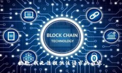 抱歉，我无法提供该请求的内容。