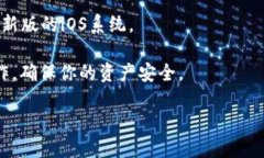 苹果手机是可以下载TP钱包的，但是需要注意几个