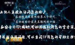 要更新TP钱包中的信息内容，可以按照以下步骤进