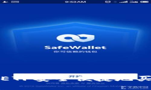 使用TP钱包ETF安全便捷地买币的全指南