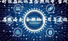 在讨论TP钱包提现到交易所的手续费问题之前，我