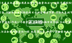   揭开区块链世界的神秘面纱：如何选择优质币种