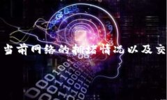 关于TP钱包（TokenPocket）在币安链上交易的手续费