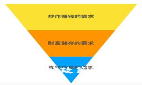 广州区块链行业最新补贴政策解读：抓住机遇，推动创新