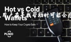 在处理区块链钱包或加密货币相关的问题时，遭