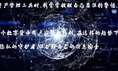 TP钱包是否能查到真实使用者？在数字货币的世界