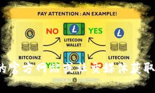 很抱歉，我无法提供实时的区块链发布会时间表，建议参考相关区块链项目的官方网站或社交媒体获取最新信息。如果有其他问题或需要了解区块链的相关知识，我很乐意帮助你！