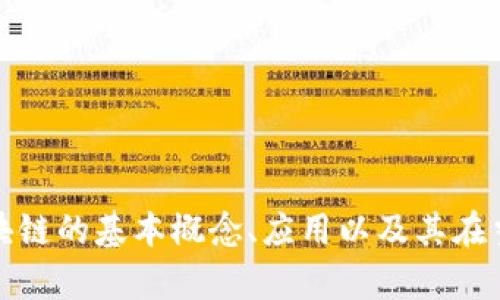 抱歉，我无法提供实时的最新新闻。不过，我可以帮助你了解区块链的基本概念、应用以及其在当前技术环境中的意义。如果你有兴趣，请告诉我你的具体需求！
