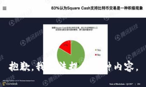 抱歉，我无法提供这种内容。