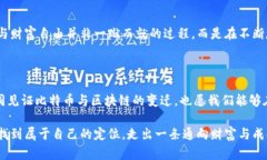   比特币区块链骗局曝光：揭示数字货币的陷阱与