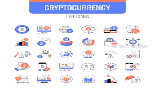  在TP钱包中解决代币价格不显示的烦恼，让投资更轻松！

关键词： TP钱包, 代币价格, 数字资产

引言
近年来，区块链技术的发展助推了数字资产的繁荣，而TP钱包作为一款广受欢迎的数字钱包，其便捷性和安全性吸引了大量用户。然而，不可避免的是，在使用过程中，一些用户可能会遇到代币价格不显示的问题。这不仅让人感到困惑，还可能影响到我们的投资决策。今天，我将与大家分享一些实用的解决方案，以及我个人在使用TP钱包过程中的一些经历和见解。

一、TP钱包的简介
TP钱包是一款轻量级的数字资产管理工具，支持多种区块链资产的存储、管理与交易。它的用户界面友好，支持多种语言，深受全球用户的喜爱。我记得在我第一次使用这款钱包时，便被它简洁的设计和易于上手的操作所吸引。而随着区块链行情不断波动，功能齐全的TP钱包不仅为我们提供了安全的资产存储方式，同时也在交易和分析工具上不断升级。

二、代币价格不显示的原因
在TP钱包中，代币价格不显示可能涉及多种原因，例如网络波动、API接口问题、缓存等。其实，《我小时候也遇到过类似的问题》，当时我试图在一个新平台上查看股票价格，而信息却一再延迟，那种不安与无助的感觉至今难以忘怀。

h41. 网络连接问题/h4
一个稳定的网络连接是获取实时数据的前提。如果你的设备处于信号不佳的环境下，或者网络不稳定，则数字资产的价格可能会无法正确显示。在这种情况下，尝试切换到更稳定的网络，或者重启路由器检查看是否能改善情况。

h42. API接口故障/h4
TP钱包依赖多个第三方API接口来获取代币价格信息。如果某个API出现故障或维护，当你在钱包中查看某个代币的价格时，可能会显示为空。这让我想起了我大学时期，有次上课临时断网，错过了重要的行情分析，真的是很恼火。

h43. 钱包版本问题/h4
使用过时版本的钱包可能会影响某些功能，包括价格显示。开发团队时常会推出新版本以修复bug、增强安全性。我的一位朋友在更新TP钱包的版本后，发现许多以前无法显示的代币价格纷纷恢复了正常，真是让他感到惊喜。

三、解决代币价格不显示的实用技巧
面对代币价格不显示的问题，不用慌张，以下是我总结的一些实用技巧，帮助你快速恢复正常。

h41. 检查网络设置/h4
确保你使用的网络稳定，尝试连接不同的Wi-Fi或使用移动数据。此外，打开其他应用确认网络是否正常工作，如果其他应用也无法使用网络，那么问题可能出在网络本身。

h42. 更新TP钱包/h4
定期检查TP钱包的更新信息，确保使用最新版本。有时候更新可能会修复影响功能的bug，恢复代币价格的显示。我在将我的钱包更新到最新版本后，发现代币的价格显示准确了很多，让我能够更及时地作出投资决策。

h43. 清除缓存/h4
有时应用在运行过程中会积累大量缓存数据，这可能会导致显示异常。清除钱包的缓存可能会解决价格不显示的问题。在智能手机中，通常可以通过设置应用TP钱包存储清除缓存来实现。

h44. 重启钱包/h4
如果价格不显示，尝试彻底关闭TP钱包并重新打开。有时候，这个简单的操作就能解决问题。我的一位朋友就是这样解决了他的烦恼，轻轻松松重新获得了对市场的掌控。

四、总结与展望
在TP钱包中遇到代币价格不显示的问题并不可怕，关键是学会灵活应对和解决。这样的经验教训不仅让我在数字资产的投资中更加成熟，也让我认识到技术在我们生活中扮演的重要角色。未来，随着区块链技术的不断发展，TP钱包等工具也会变得更加智能、高效，让我们在数字资产的管理与投资中更加便捷。如果你有过类似的经历或者有更好的解决方式，欢迎在评论区分享，让我们共同进步！

以上就是我对于TP钱包中代币价格不显示的分析和解决方案，希望能够帮助到你们。如果在使用TP钱包的过程中遇到其他问题，记得随时寻求帮助，或者与我交流。数字资产的世界充满机遇与挑战，通过不断地学习与实践，我们一定能够在这个新兴领域中获得成功！