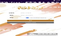 “TP钱包中的Free”通常是指在TP钱包应用中与免费