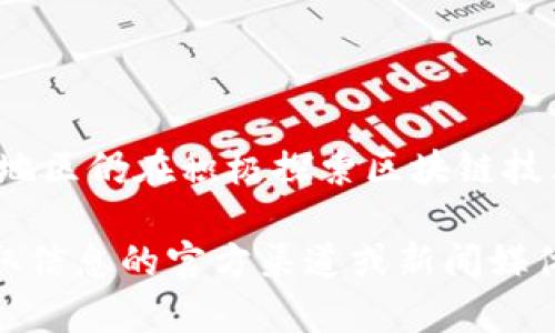 到我知识的截至日期（2023年10月），区块链实验和试点项目在全球范围内仍在持续进行，而不是已经结束。很多国家和地区仍在积极探索区块链技术的应用，以提高透明度、效率和信任。在这方面，有些国家已经推出了相关政策和监管框架，以促进区块链的发展和应用。

如果你想了解某个特定地区的区块链试点政策或最新动态，请提供更多信息，我会尽量给出详细的解答。同时，请关注获取信息的官方渠道或新闻媒体，以获取最新的消息。