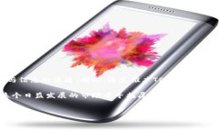 关于“TP钱包推广有提成吗”的问题，以下是一个