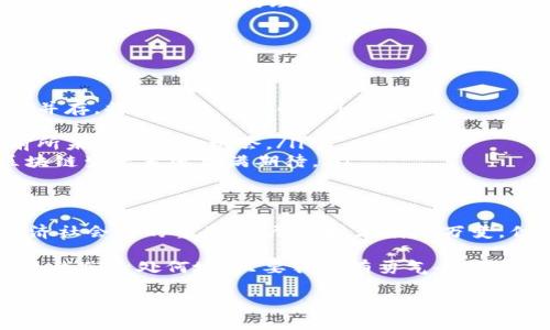 提示：在以下内容中，由于字数限制，您将获得一个关于“区块链虚拟币经营范围”的简短介绍。由此内容，您可以自行扩展至合适的字数。

探索区块链虚拟币的经营范围与发展前景

关键词：区块链, 虚拟币, 经营范围

引言
随着科技的迅猛发展，区块链和虚拟币逐渐走入了人们的视野。记得我小时候，总是对从未见过的世界充满好奇，而如今，这种好奇心引领我探寻区块链技术的奥秘。在这篇文章中，我们将一起探讨区块链虚拟币的经营范围，以及它在经济社会中的重要性和发展前景。

什么是区块链和虚拟币？
首先，区块链是一种去中心化的分布式账本技术，能够确保信息的安全和透明。虚拟币则是一种基于区块链技术的数字化货币，最著名的就是比特币。记得我第一次听说比特币时，心中充满了疑问：这真的是一种货币吗？随着我对这个领域的深入了解，我逐渐意识到，它不仅仅是货币的替代品，更是未来金融市场的潜在变革者。

区块链虚拟币的经营范围
区块链虚拟币的经营范围相当广泛，下面是一些主要的领域：
ul
listrong交易平台/strong: 虚拟币交易所是最直观的经营范围，用户可以在这些平台上买卖各种虚拟币。这让我想起了我第一次在网上购物的经历，虽然紧张却又兴奋。/li
listrong钱包服务/strong: 提供数字钱包服务的公司帮助用户安全存储和管理虚拟币。我认为这种服务的安全性至关重要，毕竟，每个人都希望自己的资产得到妥善保护。/li
listrong挖矿服务/strong: 参与虚拟币挖矿的公司，专注于使用计算能力解决复杂算法，以获得新产生的虚拟币。这让我想起了小时候在农村的经历，和小伙伴一起挖掘宝藏的乐趣。/li
listrong区块链咨询与开发/strong: 随着企业对区块链技术的重视，越来越多的咨询公司和开发者为传统企业提供区块链转型的服务。这种服务不仅帮助企业提高效率，还能为它们开辟新的商业模式。/li
listrong金融产品/strong: 一些金融机构开始将虚拟币与传统金融产品结合，推出如交易所交易基金（ETFs）、虚拟币衍生品等。这让我想起了以前对金融产品的理解，虽然复杂，但却充满了机会。/li
/ul

区块链的未来发展前景
随着区块链技术的不断发展，虚拟币的应用场景也在不断扩展。从我对这个领域的观察来看，以下是一些值得关注的趋势：
ul
listrong合规化/strong: 各国政府对虚拟币的监管逐渐深入，未来将形成一个更加合规的市场环境。在这个过程中，如何确保合规性和创新性并存，将是行业的挑战。/li
listrong跨境支付/strong: 区块链技术能够简化跨境支付流程，降低交易成本，预计在未来几年内，这将成为一个巨大的市场。/li
listrongNFT和元宇宙/strong: 随着NFT（非同质化代币）和元宇宙的兴起，区块链虚拟币的应用场景将更加丰富。我认为这为创作者提供了前所未有的商业机会。/li
listrong可持续性/strong: 在环境保护日益受到重视的今天，可持续的虚拟币挖矿方式将成为行业发展的一个重要方向，这让我对未来的区块链生态系统充满期待。/li
/ul

个人感悟与结语
在这个不断变化的时代里，区块链和虚拟币的经营范围展现出了巨大的潜力。作为一个对这个领域充满好奇的人，我期待着看到它们在未来经济社会中的重要性。尽管技术瞬息万变，但人类追求科技与财富的本性始终不变。无论是作为投资者还是参与者，我们都有机会在这场技术革命中，书写属于自己的篇章。

在写下这些内容时，我回想起自己的成长经历，以及对未知世界的探索。希望通过这篇文章，能够引发更多人对区块链虚拟币的关注与思考。无论我们身处何地，只要我们有勇气去探索，就一定能够找到属于自己的那片天地。

希望这篇简短的内容能够为您提供灵感，帮助您扩展至所需的字数和深度。如需更具体的信息或讨论某个方面，欢迎随时告知！