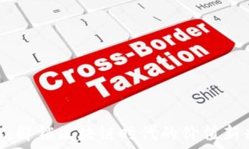   
UGC币：解锁区块链时代的价值新兴资产