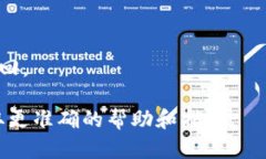 EAC地球币是一种加密货币，TP钱包是一个支持多种