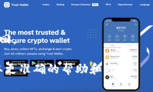 EAC地球币是一种加密货币，TP钱包是一个支持多种加密资产的数字钱包。然而，关于具体的交易和转账功能，取决于这两者之间的兼容性和技术支持。

首先，我们需要确认EAC地球币的基础链或者标准。如果EAC是在某个主流区块链上发行的，比如以太坊（Ethereum）或者币安链（Binance Smart Chain），那么只要TP钱包支持这个区块链，你就可以将EAC地球币转入TP钱包。

### 检查步骤：

1. **确认EAC的区块链**：
   - 找到关于EAC地球币的官方文档或者相关的网络资源，以确定它是哪条区块链上的代币。

2. **检查TP钱包的支持**：
   - 可以在TP钱包的官方页面或者应用内查看支持的币种和区块链。如果EAC地球币在支持的列表中，那么转账应该是可以的。
   
3. **进行转账**：
   - 如果确认可以转账，按照钱包提供的步骤进行转账。务必检查转账地址是否正确，并注意可能的网络手续费。

### 注意事项：

- 在进行转账前，建议进行小额测试，确保转账无误。
- 在选择转账时，务必确保你输入的信息是完全正确的，因为区块链交易一旦确认，就无法更改或撤回。

如果你在转账的过程中遇到问题，可以寻求该钱包的在线客服支持或者查阅相关的社区论坛，以获取更准确的帮助和指导。