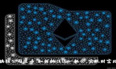 区块链公司送币：如何抓住这一机会，实现财富