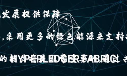 截止到我的知识截至日期（2023年10月），以下是关于区块链编程的一些最新动态和趋势。请注意，区块链技术和相关开发在快速变化中，建议查阅最新的新闻和专业网站以获取最准确的信息。

### 最新的技术动态

#### 1. 硬分叉和软分叉
区块链网络，如比特币和以太坊，正在持续进行硬分叉和软分叉。这些分叉帮助改进协议，增强安全性和功能。例如，以太坊在其网络切换到以太坊2.0后，采取了权益证明（PoS）机制，减少了能源消耗，并提高了交易效率。

#### 2. 智能合约的进步
智能合约依然是区块链编程的重要组成部分。新的编程语言和框架（例如Solidity和Vyper）正在进化。特别是Web3和去中心化应用（DApps）的不断崛起，使得智能合约的使用变得更加普及。

#### 3. Layer 2 解决方案
随着区块链应用的普及，用户们面临的网络拥堵和高额交易费用问题。Layer 2解决方案（如闪电网络和Optimistic Rollups）正在帮助改善这些问题。它们提供了一种在主链上进行大规模交易的方法，从而减轻主链的负担。

#### 4. 跨链技术的发展
跨链技术的进步使得不同区块链之间的互操作性得以实现，这对于资产的自由流通至关重要。像Polkadot和Cosmos这样的项目正在积极推动这一方向，为创造一个更加互联的区块链生态系统奠定基础。

### 教育和入门资源

#### 1. 在线课程和学习平台
随着区块链技术的发展，越来越多的在线课程应运而生。平台如Coursera、edX和Udacity提供了由世界顶尖大学和机构设计的课程，让初学者能够系统地学习区块链编程。

#### 2. 开源社区的活跃
GitHub和其他开源社区在区块链项目上也越来越活跃。开发者们可以通过参与开源项目来积累经验，并与全球的开发者合作，使自己的技术得以提升。

### 个人经历与观念

回想我自己学习区块链编程的经历，刚开始接触这个领域时，我感到无比兴奋又同时有些茫然。许多抽象的概念，比如分布式账本和加密技术，最初让我有些不知所措。但随着不断的学习和实践，我逐渐感受到这项技术的潜力和价值。

我记得有一次参加一个区块链开发者大会，现场的气氛格外热烈，来自不同背景的开发者互相分享经验，讨论最新的项目和应用。在那一刻，我领悟到，区块链不仅仅是一种新技术，更是一种社区合作与创新的精神。这使我坚定了继续深入学习这一领域的决心。

这也让我想到了文化背景如何影响对新技术的接受和理解。在一些对技术变化持开放态度的国家，区块链的应用和推广相对容易。而在相对保守的国家，技术的引入可能受到传统观念的制约。这让我意识到技术不仅是科学问题，更是一个社会、文化的问题。

### 未来展望

在未来，区块链编程将会变得更加普及，特别是随着全球范围内的数字经济发展。我们可以预见的是：

1. **企业级区块链的崛起**：越来越多的企业将会探索如何利用区块链来提升运营效率，这将促使对于相关开发技能的需求不断增加。

2. **政策和法规的演变**：随着区块链技术的广泛应用，各国政府也在不断出台相关政策，从而为技术的合法合规发展提供保障。

3. **环保和可持续性**：随着人们对气候变化的关注增加，区块链开发者们开始探索如何使区块链更加环保。例如，采用更多的绿色能源来支持挖矿，或者开发低能耗的共识机制。

总之，区块链编程领域的发展充满了机遇和挑战。对于有志于进入这一领域的人来说，保持学习的热情和适应变化的能力将是非常重要的。通过共享知识、经验和创造力，我们有望在区块链技术的下一个浪潮中，发挥自己的作用。