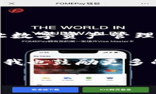 是的，TP钱包（TokenPocket）确实属于多链钱包。TP钱包支持多种区块链网络，包括但不限于以太坊、波场、柚子链等。这种设计使得用户可以在一个钱包中管理不同的数字资产，方便快捷。

### TP钱包的特点

多链支持
TP钱包的一个主要优势是其多链支持功能。用户可以通过TP钱包轻松切换不同的区块链网络，无需再下载多个钱包应用。对于频繁进行跨链交易或持有多种数字资产的用户来说，这大大提高了操作的便利性。

用户友好的界面
TP钱包注重用户体验，界面设计，适合各种层次的用户，从新手到资深的加密货币爱好者都能轻松上手。无论是转账、兑换，还是查看资产状况，都能快速找到所需的功能。

安全性保障
在数字资产管理中，安全性至关重要。TP钱包采用多种安全措施保护用户资产，包括冷存储技术和私钥本地存储。这意味着用户的私钥不会在网络上暴露，从而降低了被黑客攻击的风险。

丰富的功能
除了基本的钱包功能外，TP钱包还提供了许多附加功能，比如去中心化交易所（DEX）访问、NFT管理、DeFi参与等。这些功能让TP钱包不仅仅是一个资产存储工具，而是一个全面的数字资产管理平台。

### 个人观点与经历

为何选择多链钱包
在我接触区块链技术和数字货币的初期，我曾经下载过多个单链钱包，每个钱包只支持一种资产。这样的做法不仅给我带来了不便，还让我在观察市场动态时十分困惑。后来我发现了TP钱包，这个钱包不仅支持多链，还聚合了多种功能。我记得第一次在TP钱包里操作时，心中充满了期待，因为我可以很便捷地在不同链上进行交易、查看资产。即便是过了几年，回想起那个时刻，仍让我感到兴奋。

与朋友的讨论
与朋友讨论数字货币的过程也让我意识到多链钱包的魅力。他们一开始都只用自己熟悉的某一链的钱包，而当我向他们介绍TP钱包时，大家的反应都非常积极。有人说，“这样一来，我就不用担心在多个钱包间切换的麻烦了！”而我则在心中默默欣赏这个钱包所带来的便利，真希望早些时候就了解它。

探索的乐趣
使用TP钱包的过程中，我不仅仅局限于简单的资产管理，我开始探索去中心化金融和NFT领域。在我尝试在TP钱包里购买第一个NFT时，心中充满了好奇与期待。随着每一次交易的成功，心中的成就感也在不断增强。这种探索的乐趣让我时刻保持着对区块链世界的热情。

### 总结

未来的期待
展望未来，我期待TP钱包能够继续更新，支持更多的区块链网络和功能，以便为用户提供更优质的服务。同时，随着区块链技术的进步，我希望能够看到更多的创新项目，能够提升用户体验，让数字资产管理变得更加简单便捷。

结语
总之，TP钱包作为一款优秀的多链钱包，不仅满足了我对资产管理的需求，更激发了我对区块链技术深入探索的热情。无论是新手还是资深用户，都可以通过TP钱包享受到便利与安全。同时，我也鼓励更多的朋友尝试使用多链钱包，将其融入到日常投资和资产管理中。这不仅是对数字资产的管理尝试，更是对未来数字经济的探索与实践。

希望这个介绍能够帮助你更好地了解TP钱包以及使用多链钱包的意义。