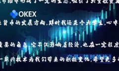 中国的区块链和数字货币领域在近年来快速发展