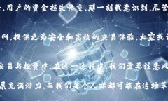 币币网和区块链之间的关系是一个复杂而有趣的