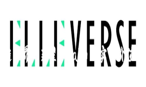 探索区块链世界的新星：Goal币的实用价值与前景分析