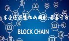 区块链的真正价值：超越发币的无限可能区块链