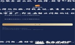 TP钱包升级问题分析与解决方案在数字货币管理的