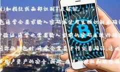 在使用TP钱包（Trust Wallet或其他基于区块链的数字