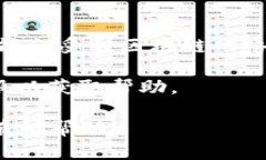 将TRX（波场币）转入TP钱包（多链钱包）是一个相