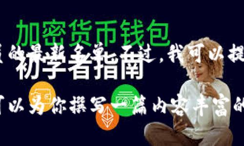 很抱歉，我无法提供实时的信息或具体的名单，包括贵州区块链调解员的最新名单。不过，我可以提供与区块链相关的知识和概念，帮助你了解这一领域的动态和应用。 

如果你对区块链的调解机制、应用案例或者其他相关主题有兴趣，我可以为你撰写一篇内容丰富的文章。请告诉我需要哪个方向的信息。