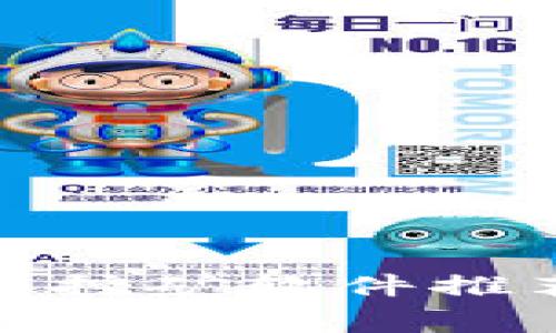 挖矿新手必看：最新免费区块链挖矿软件推荐，轻松开启你的数字货币之旅