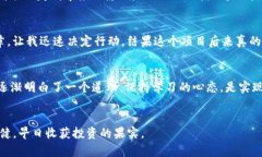   区块链买币：从新手到高手的实用指南 /  guan