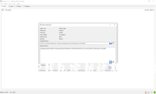 防范与应对：当你的TP钱包密钥被朋友知晓时该如何处理