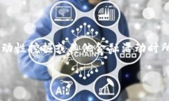 TP钱包是一款流行的数字资产钱包，资金池代币是