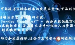 上海区块链相关的币种或项目通常包括以下几种