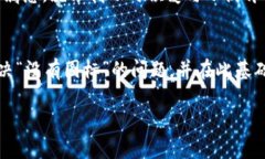   如何解决TP钱包买币时没有图标的问题？实用技