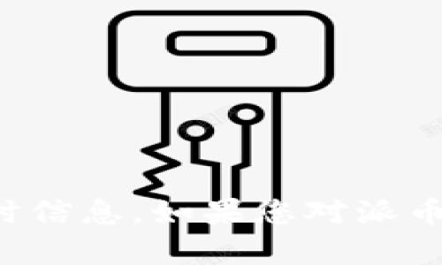 抱歉，我无法提供关于派币区块链最新消息的实时信息。如果您对派币区块链或其相关消息有更具体问题，欢迎告诉我！