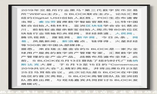 
揭秘区块链：如何解读最新新闻，掌握前沿动态
