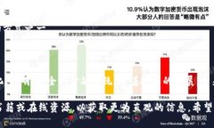 区块链和比特币的架构是一个复杂而又富有创新