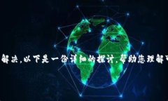 关于TP钱包DApp无法使用的情况，我们可以从多个