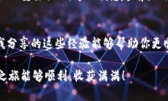   如何将IOST币提取到TP钱包：详细教程与实用技巧