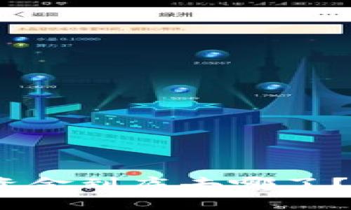 TP钱包交易失败后，资金到底去哪了？深度解析与解决方案