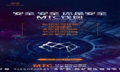 深入了解 TokenPocket 云矿机：挖矿新选择与实用指