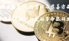 狗狗币（Dogecoin）确实是一种基于区块链技术的加